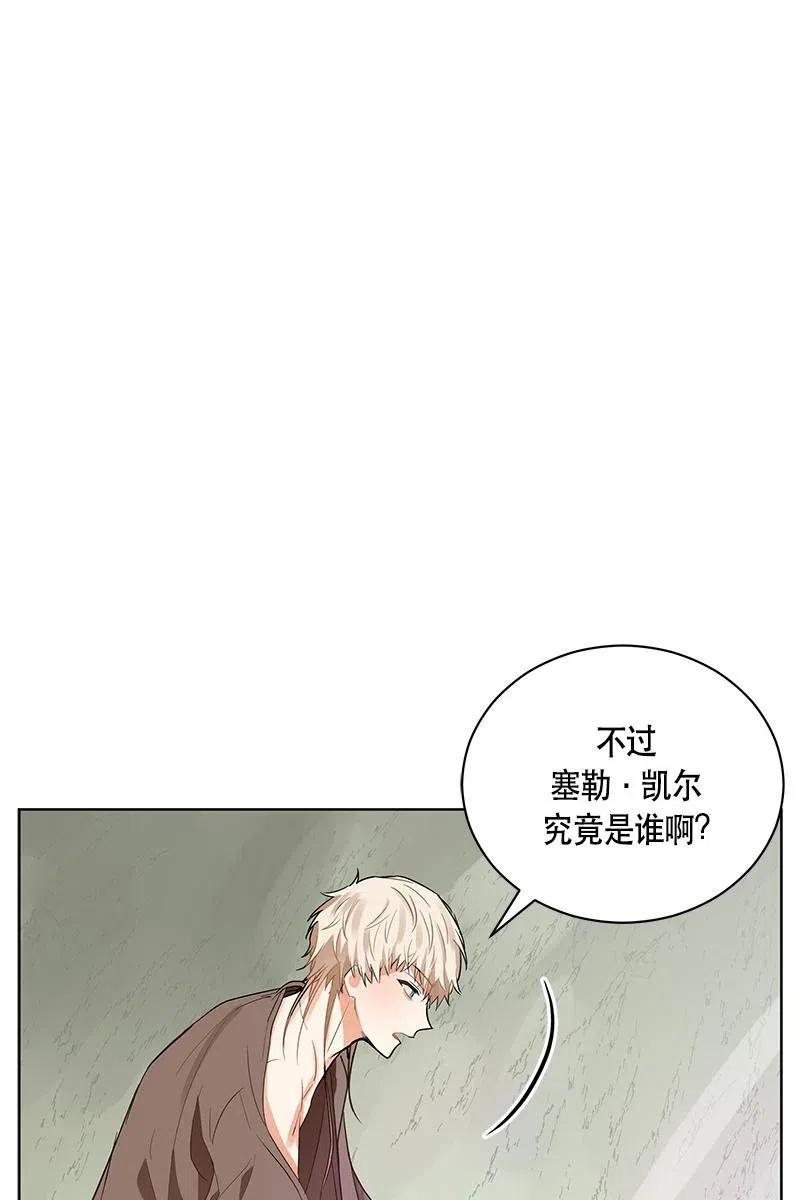 《红莲之罪转生成为女骑士》136 一百三十六话 第31页