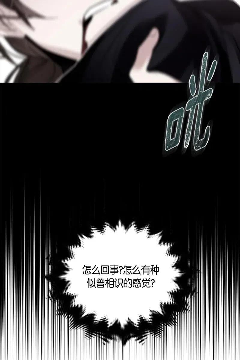 《红莲之罪转生成为女骑士》136 一百三十六话 第39页
