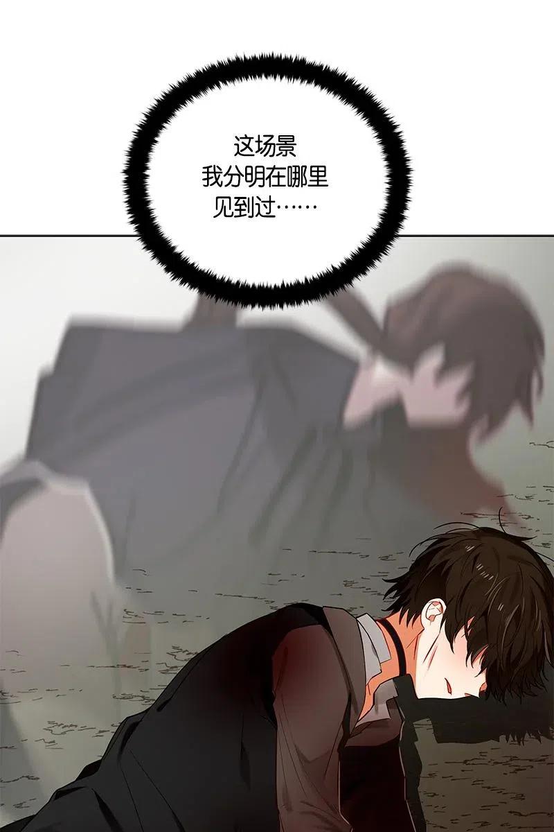 《红莲之罪转生成为女骑士》136 一百三十六话 第41页