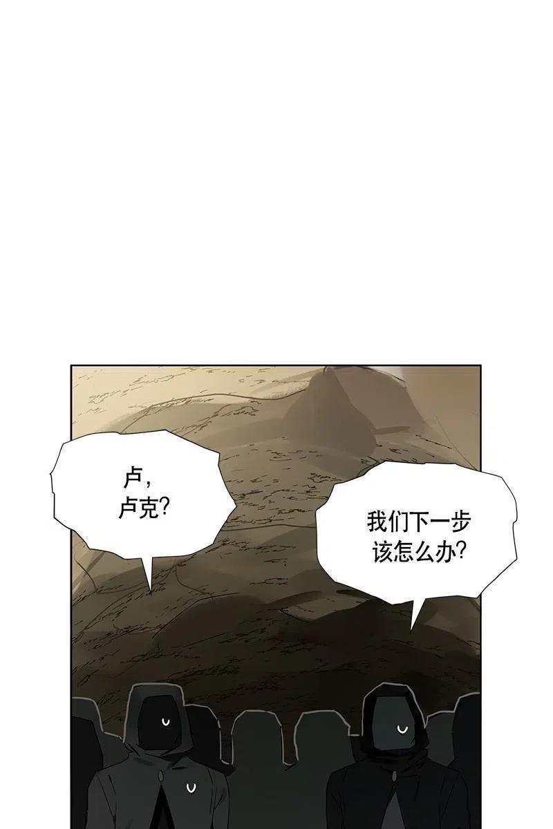 《红莲之罪转生成为女骑士》136 一百三十六话 第43页