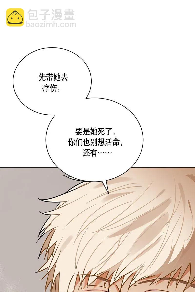 《红莲之罪转生成为女骑士》136 一百三十六话 第45页