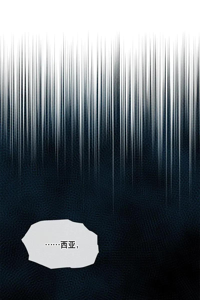 《红莲之罪转生成为女骑士》136 一百三十六话 第48页