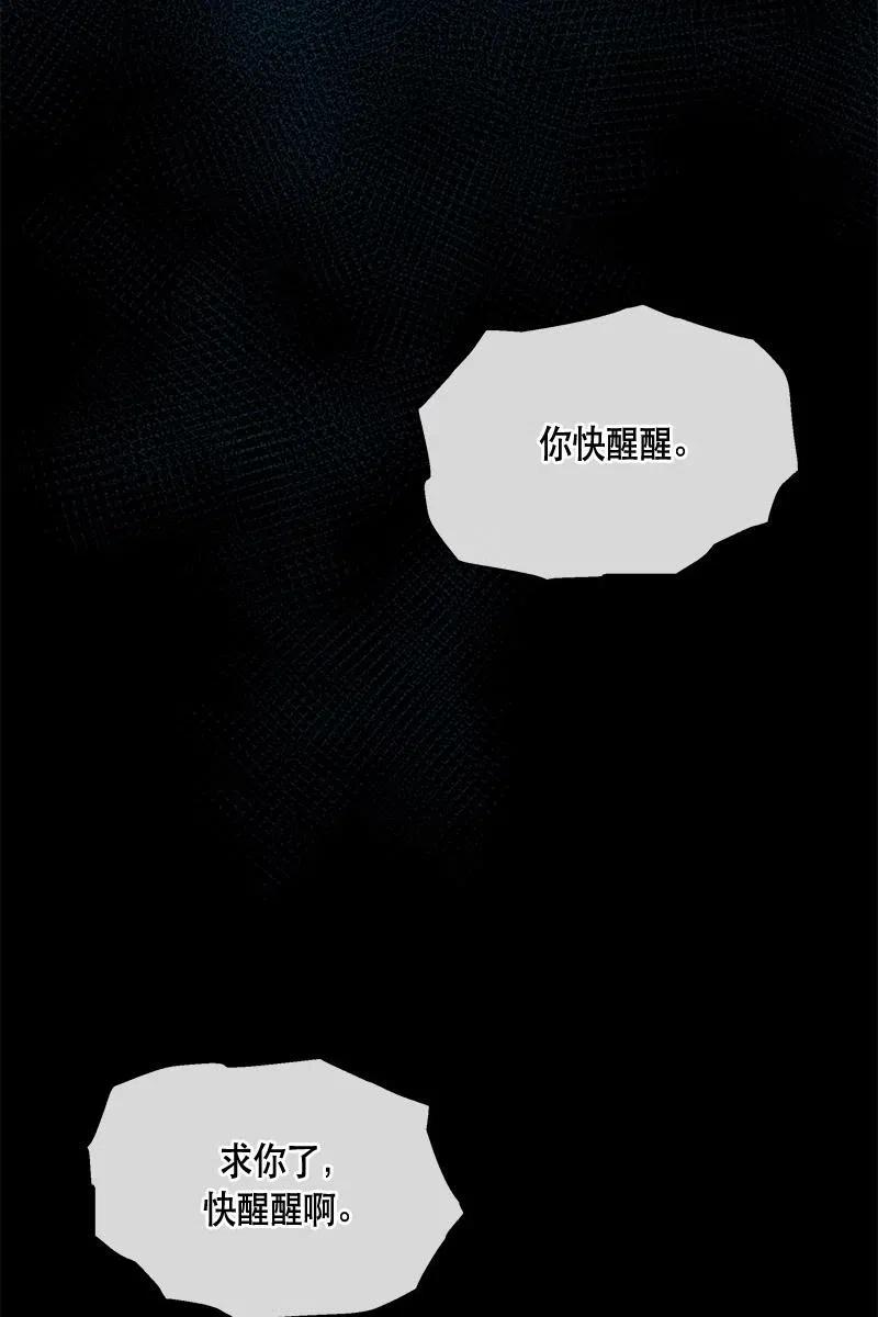 《红莲之罪转生成为女骑士》136 一百三十六话 第49页