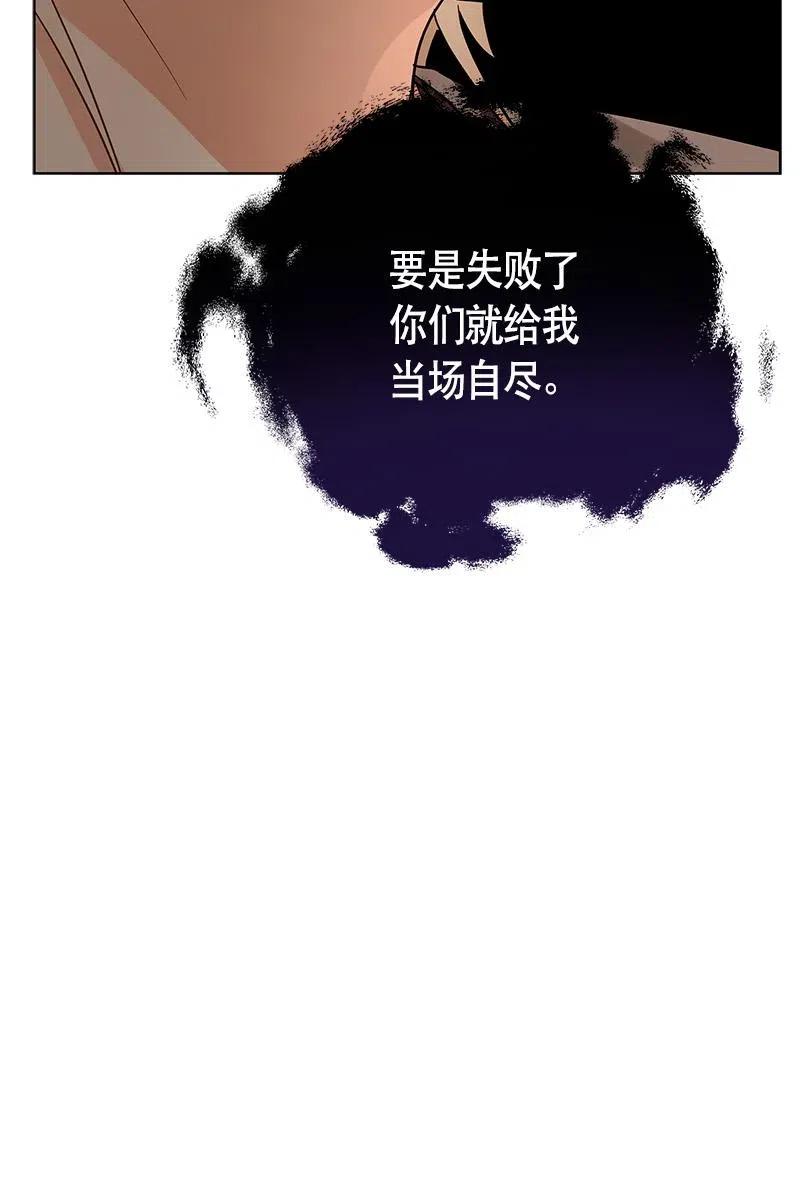 《红莲之罪转生成为女骑士》136 一百三十六话 第8页