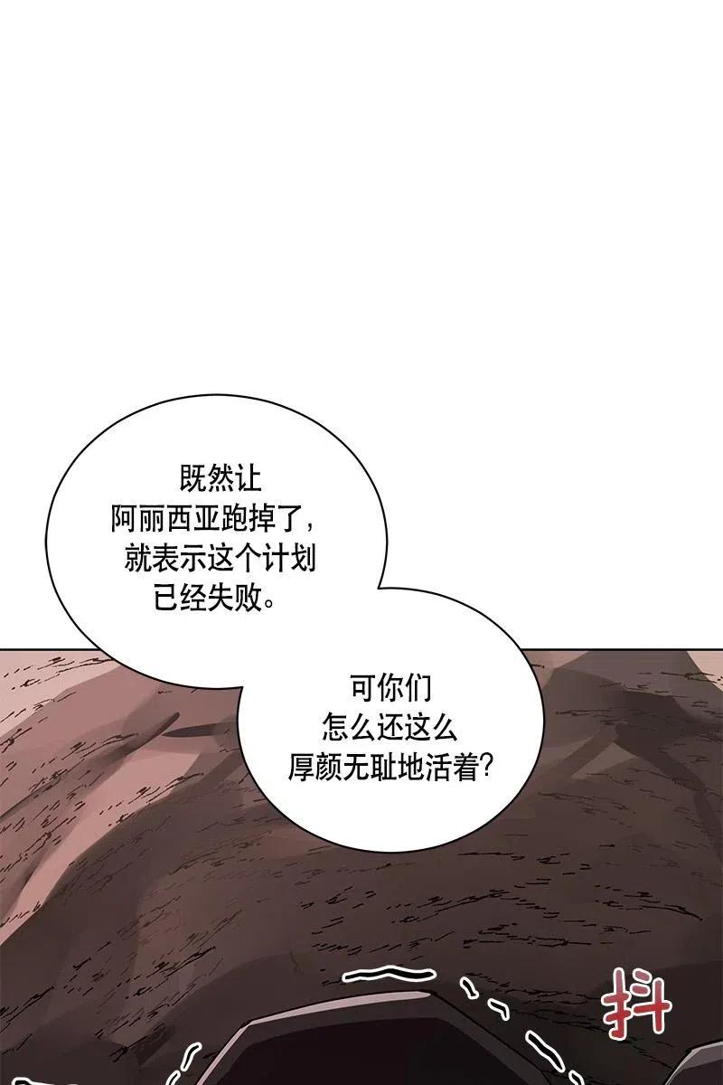 《红莲之罪转生成为女骑士》136 一百三十六话 第9页