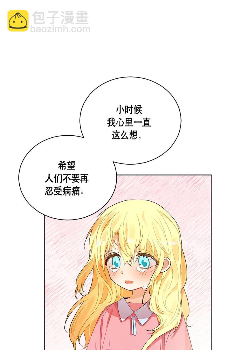 《红莲之罪转生成为女骑士》133 一百三十三话 第10页
