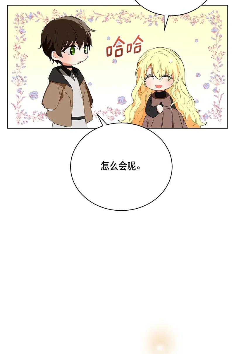 《红莲之罪转生成为女骑士》133 一百三十三话 第12页