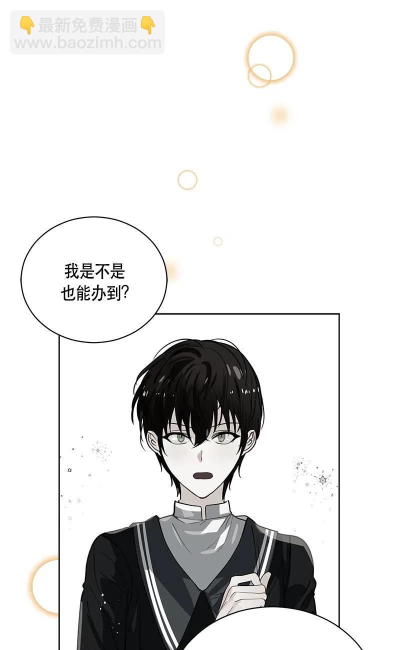 《红莲之罪转生成为女骑士》133 一百三十三话 第21页
