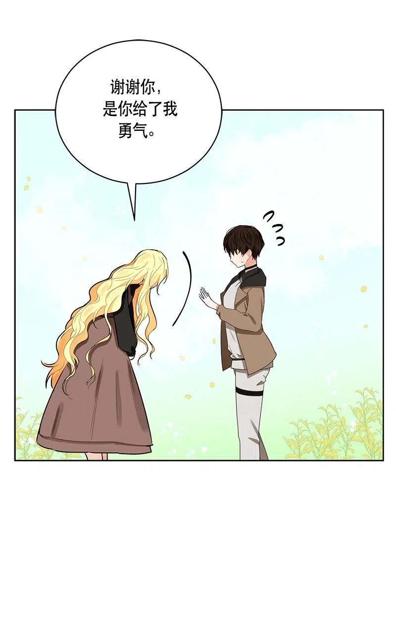 《红莲之罪转生成为女骑士》133 一百三十三话 第24页