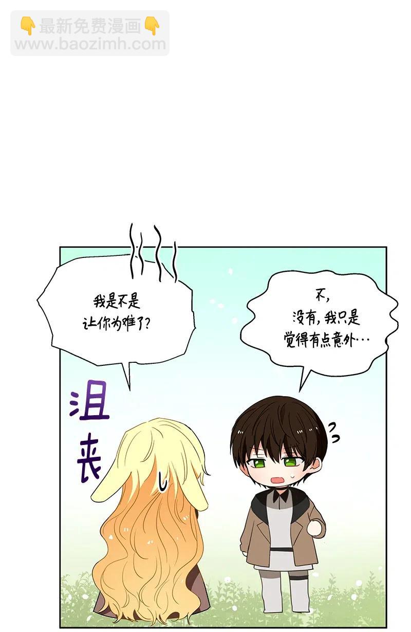 《红莲之罪转生成为女骑士》133 一百三十三话 第25页