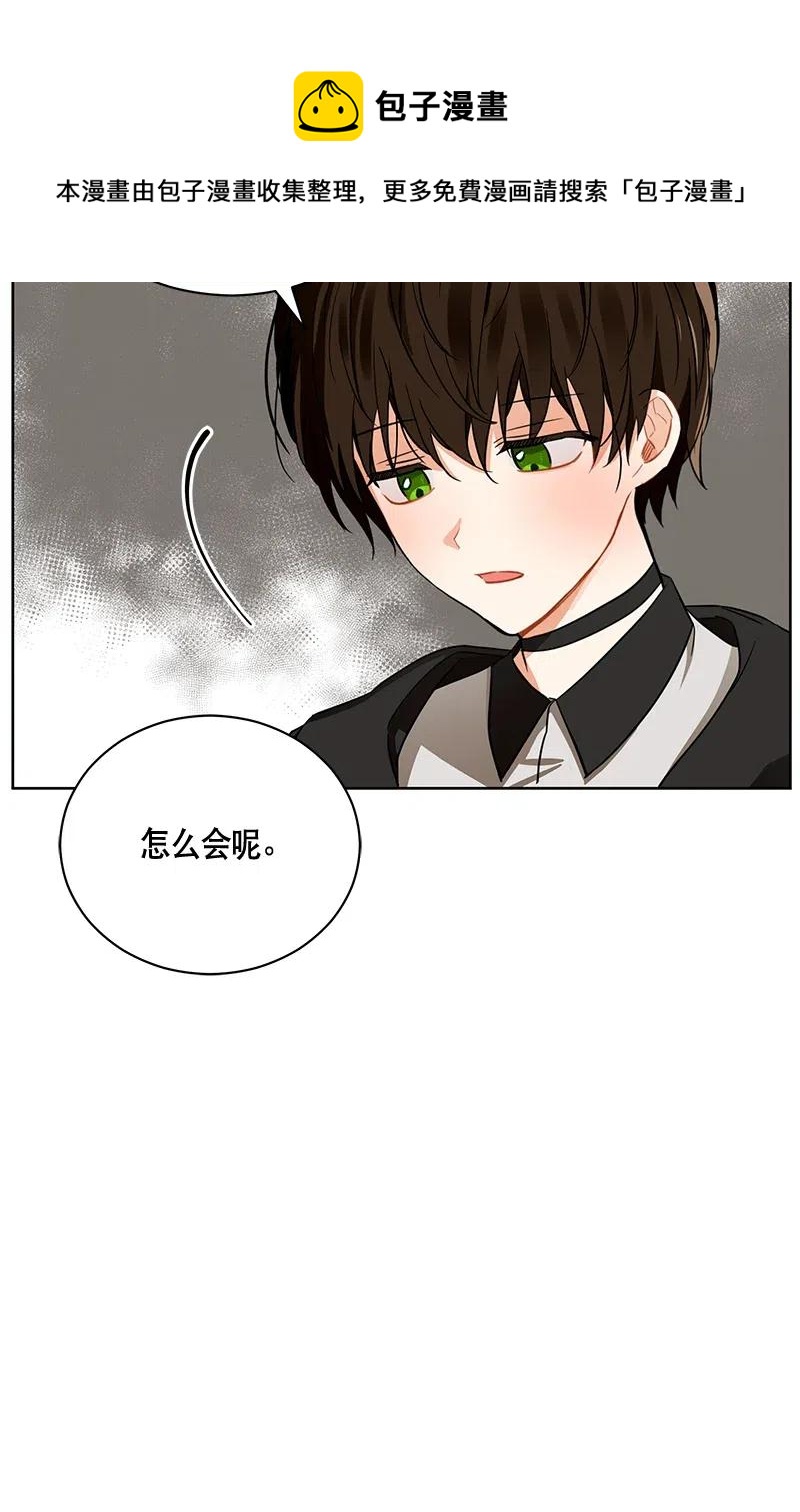 《红莲之罪转生成为女骑士》133 一百三十三话 第27页