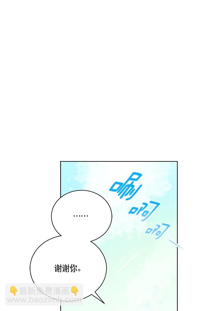 《红莲之罪转生成为女骑士》133 一百三十三话 第29页