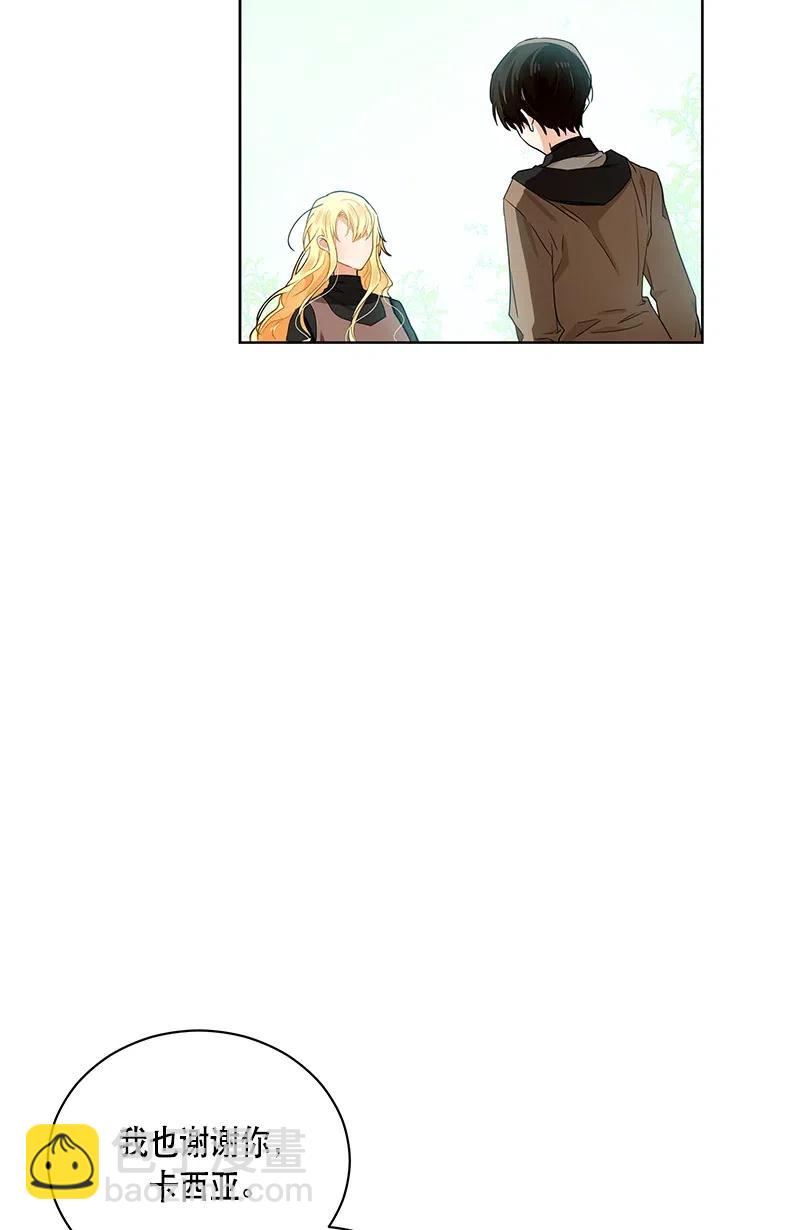 《红莲之罪转生成为女骑士》133 一百三十三话 第30页