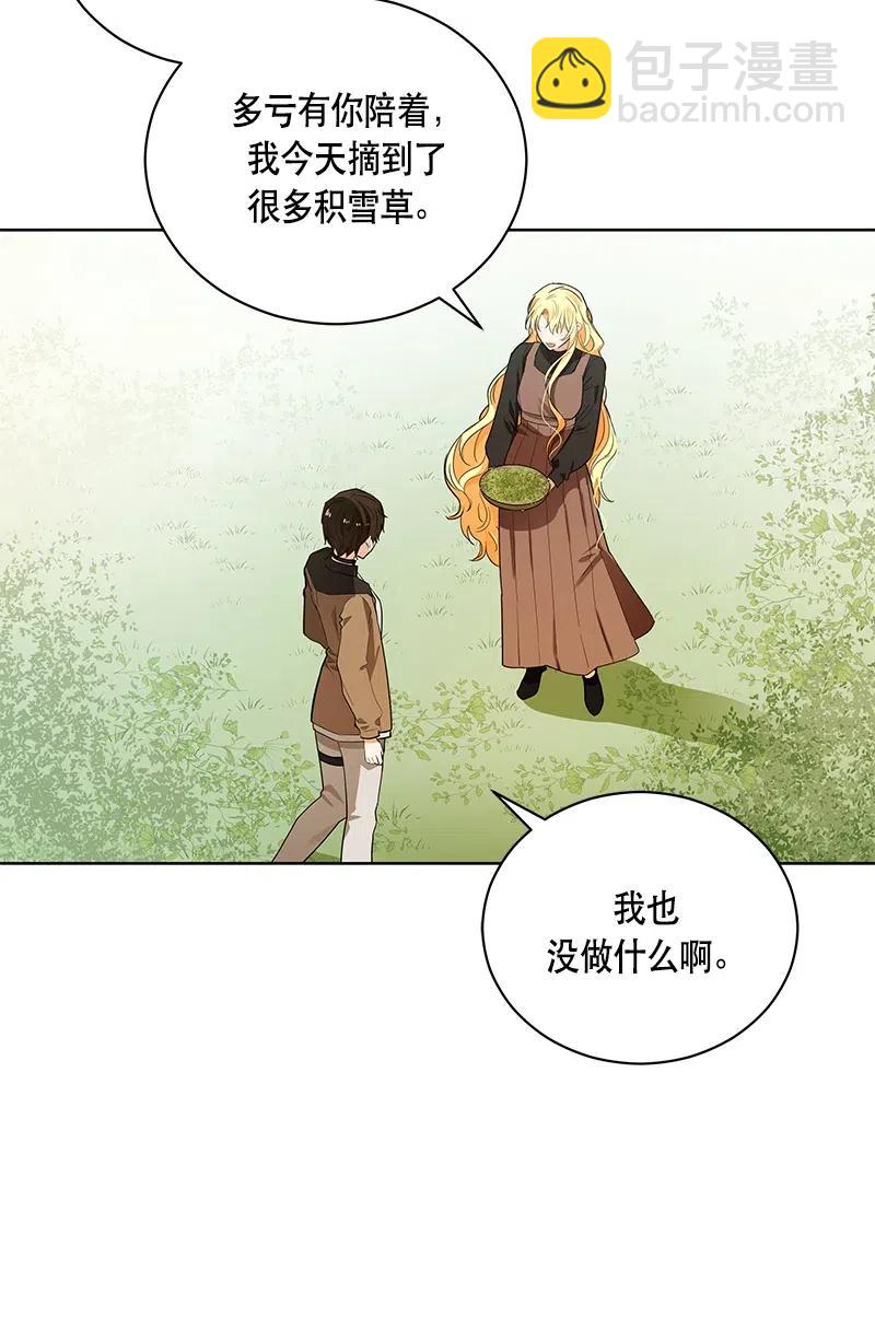 《红莲之罪转生成为女骑士》133 一百三十三话 第31页