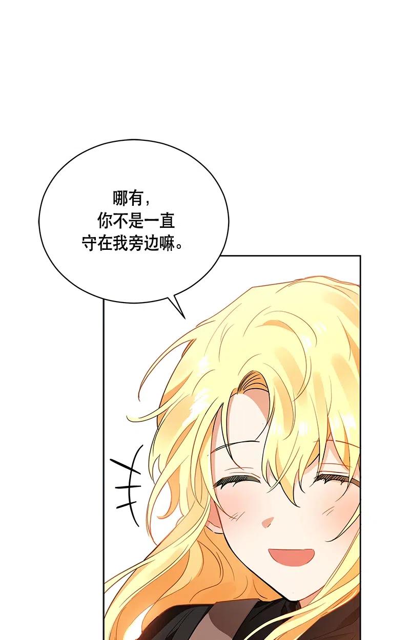《红莲之罪转生成为女骑士》133 一百三十三话 第32页