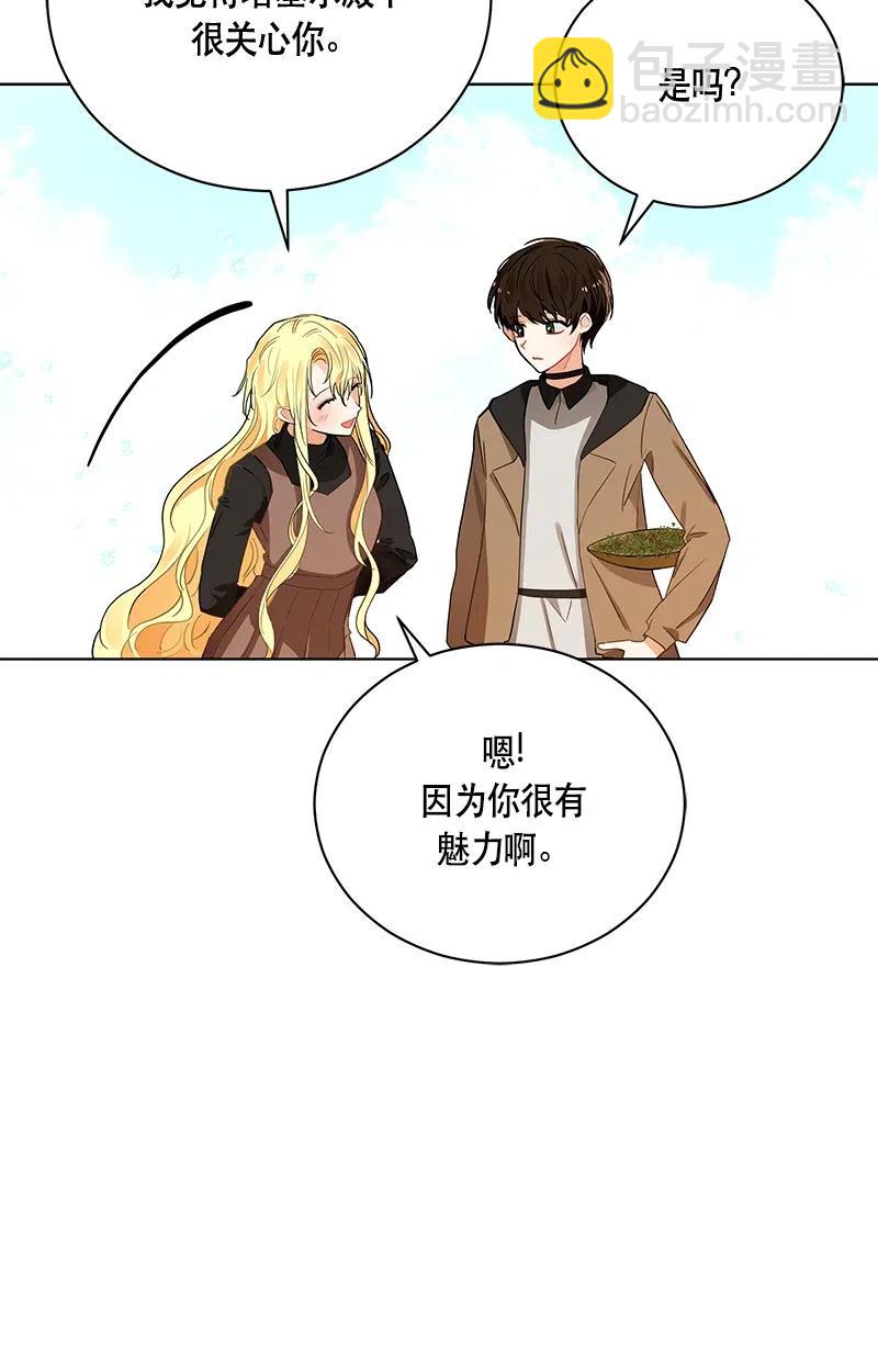 《红莲之罪转生成为女骑士》133 一百三十三话 第34页