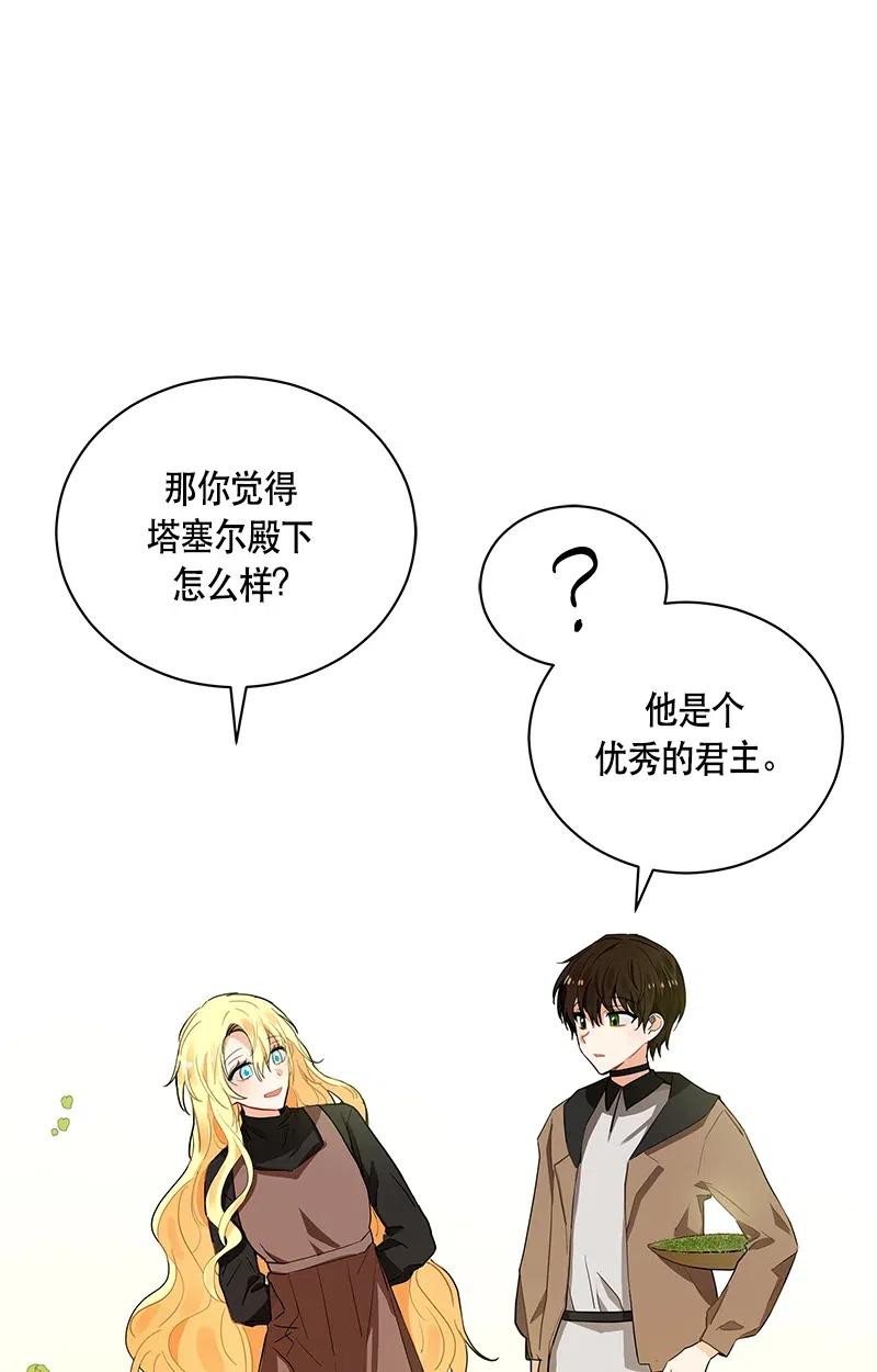 《红莲之罪转生成为女骑士》133 一百三十三话 第35页
