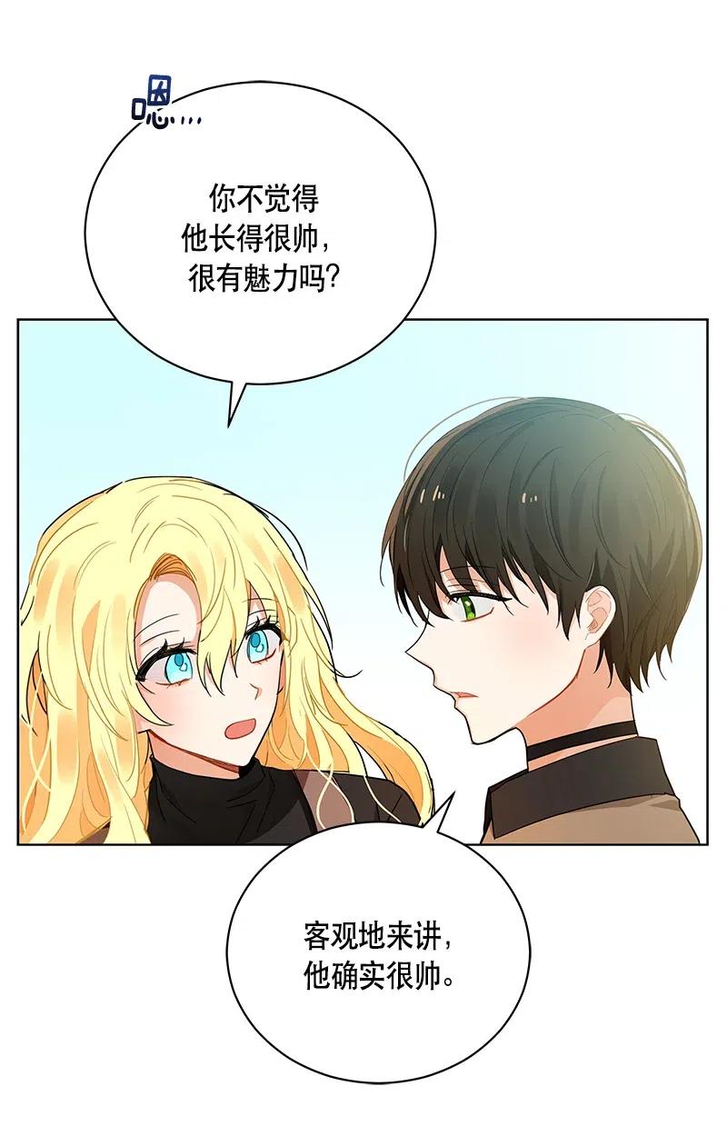 《红莲之罪转生成为女骑士》133 一百三十三话 第37页