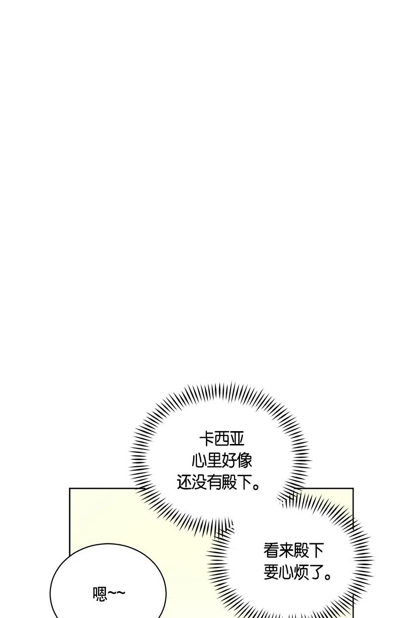 《红莲之罪转生成为女骑士》133 一百三十三话 第38页
