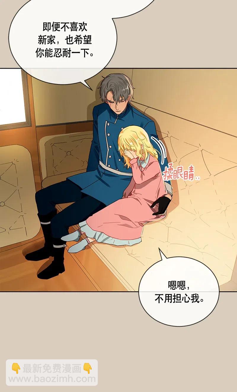 《红莲之罪转生成为女骑士》133 一百三十三话 第3页