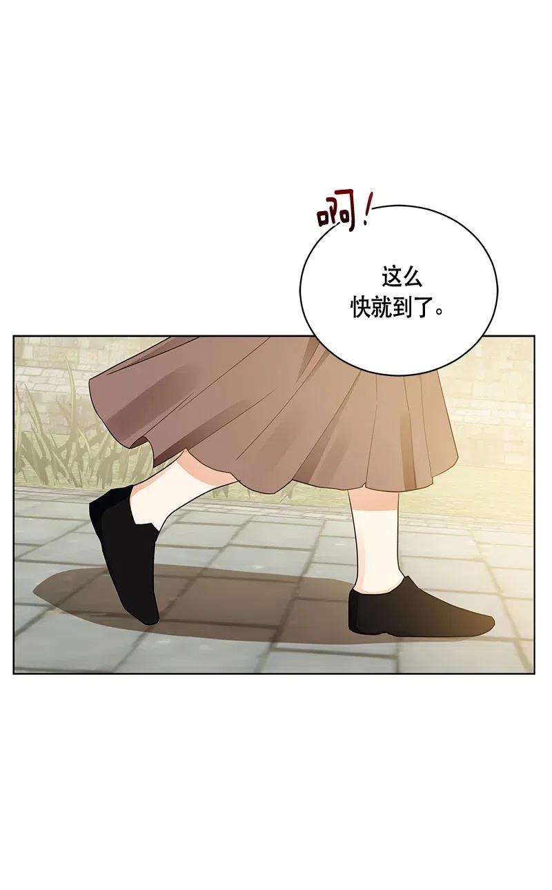 《红莲之罪转生成为女骑士》133 一百三十三话 第40页