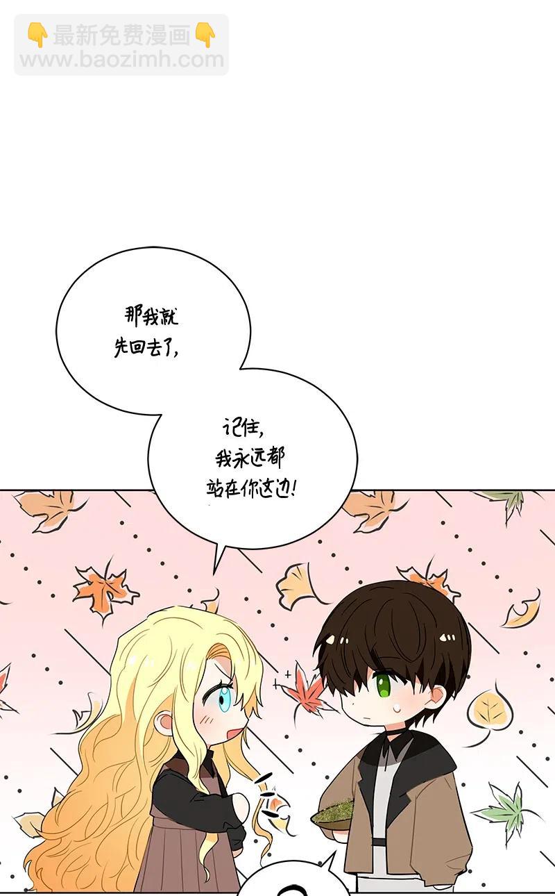 《红莲之罪转生成为女骑士》133 一百三十三话 第41页