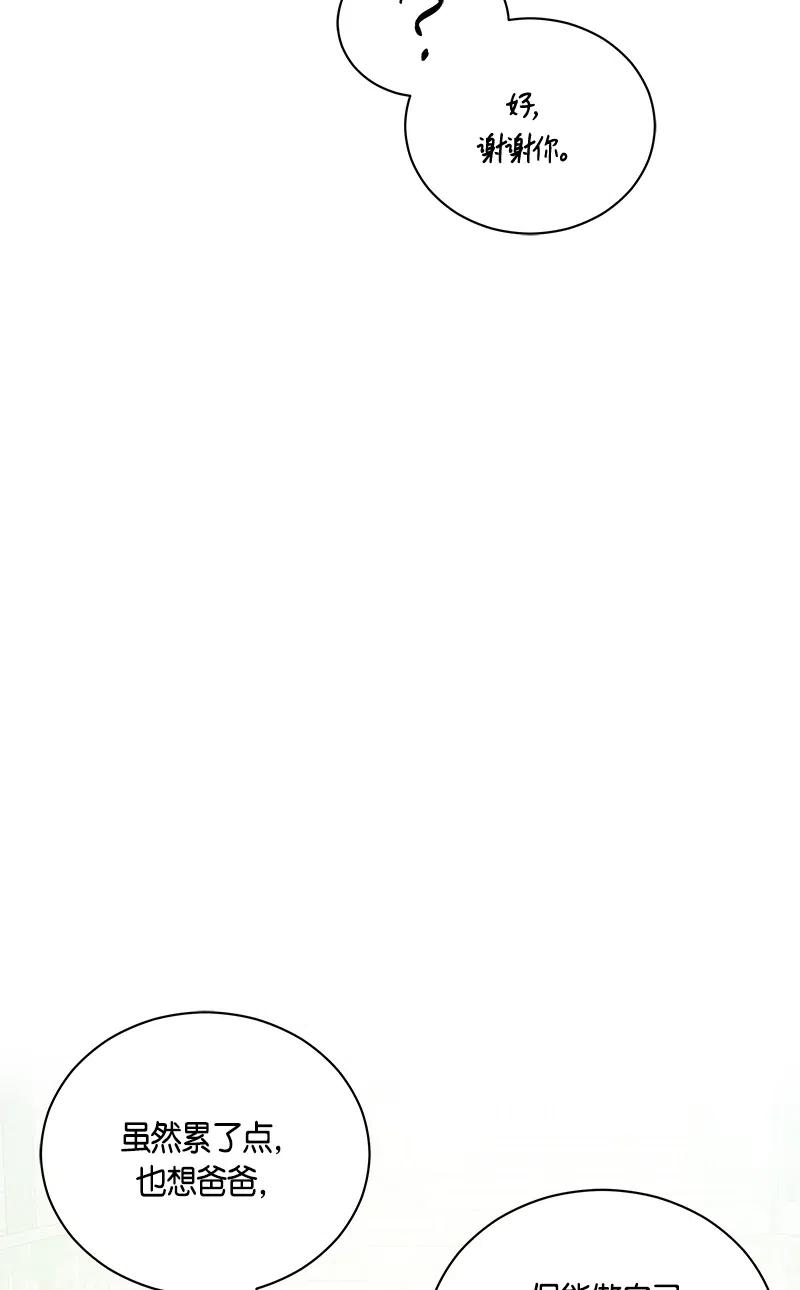 《红莲之罪转生成为女骑士》133 一百三十三话 第42页