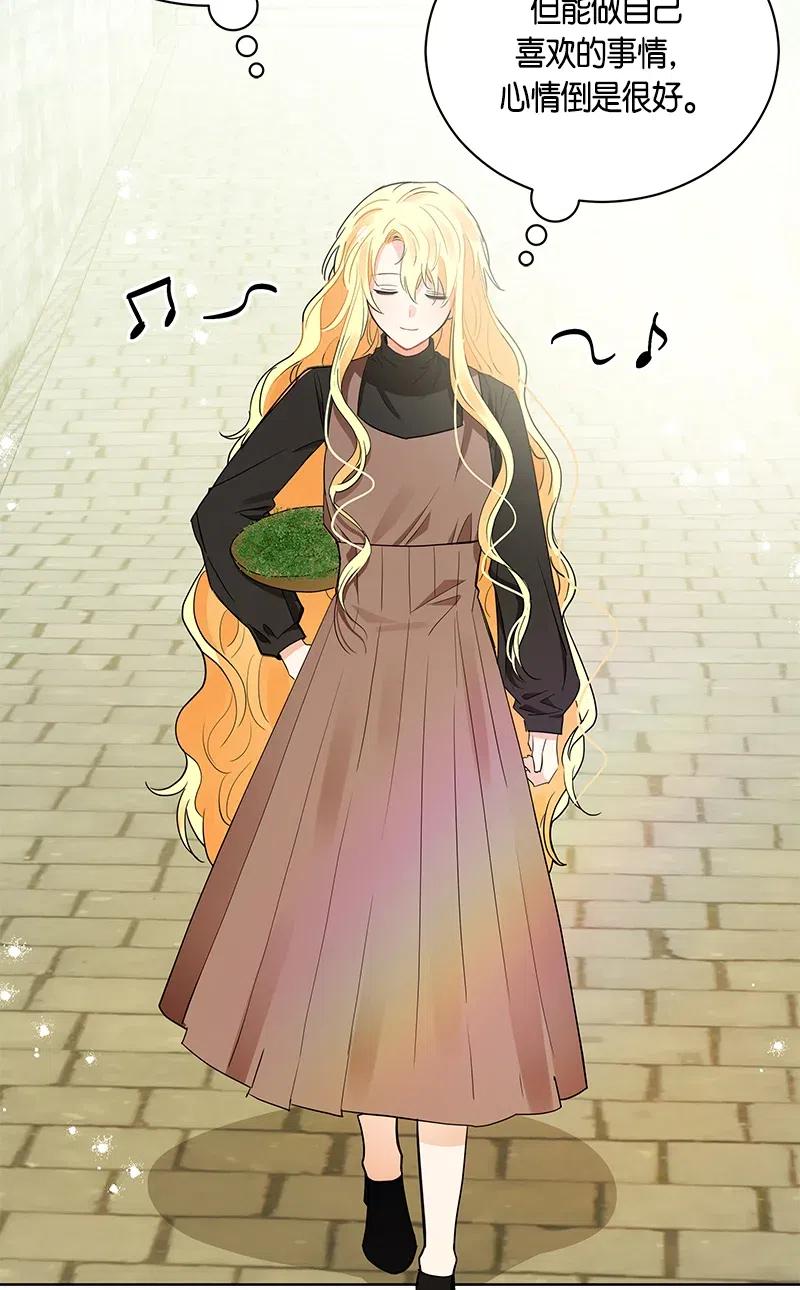 《红莲之罪转生成为女骑士》133 一百三十三话 第43页