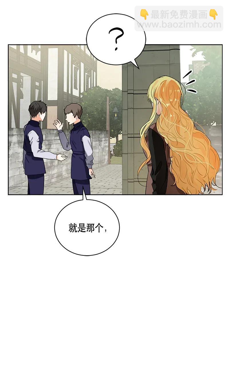 《红莲之罪转生成为女骑士》133 一百三十三话 第46页