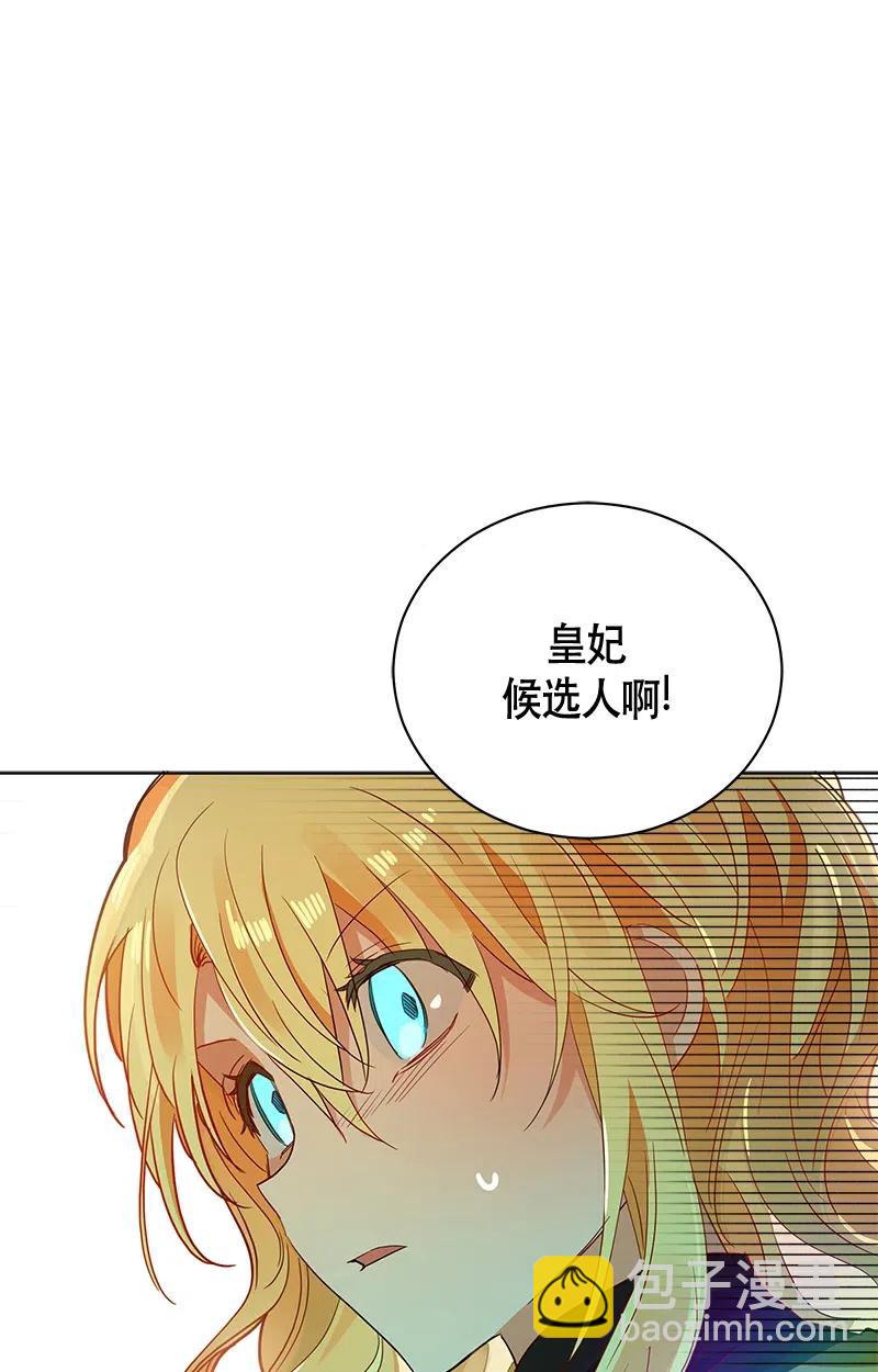 《红莲之罪转生成为女骑士》133 一百三十三话 第48页