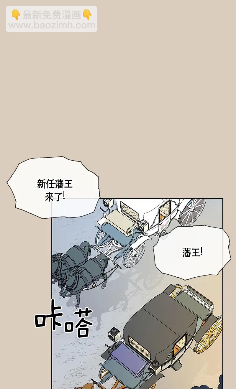 《红莲之罪转生成为女骑士》133 一百三十三话 第4页