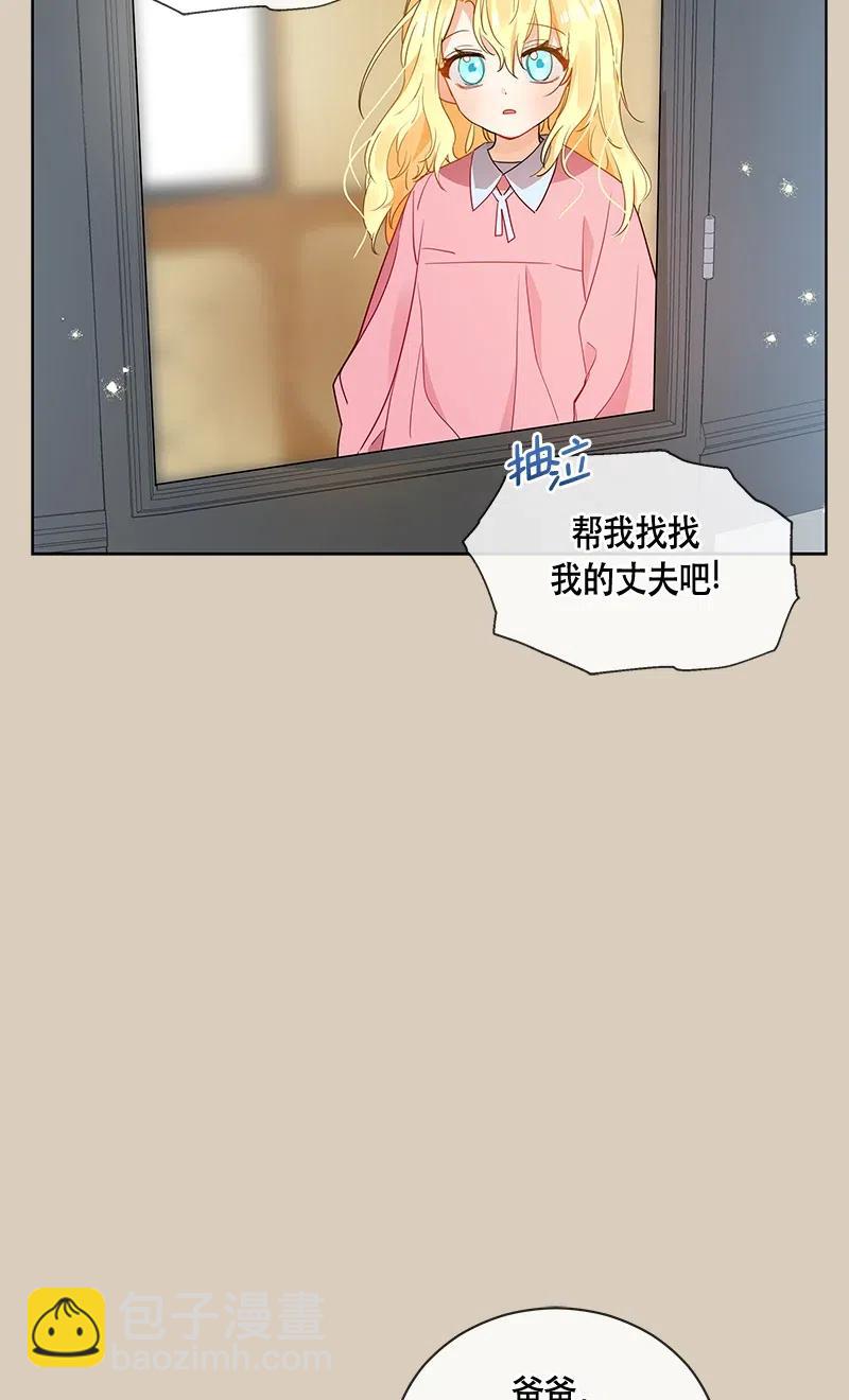 《红莲之罪转生成为女骑士》133 一百三十三话 第6页