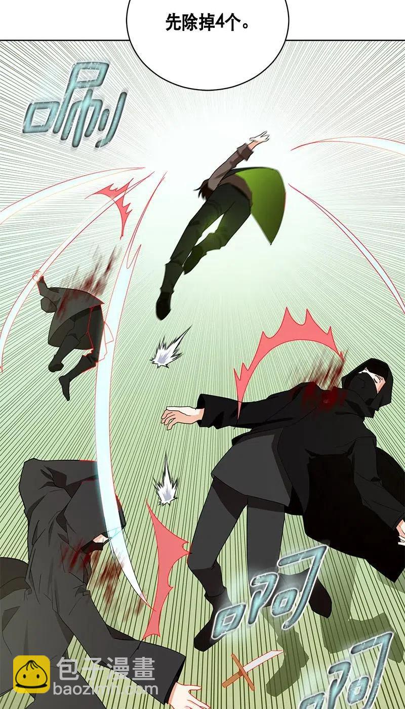 《红莲之罪转生成为女骑士》135 一百三十五话 第10页