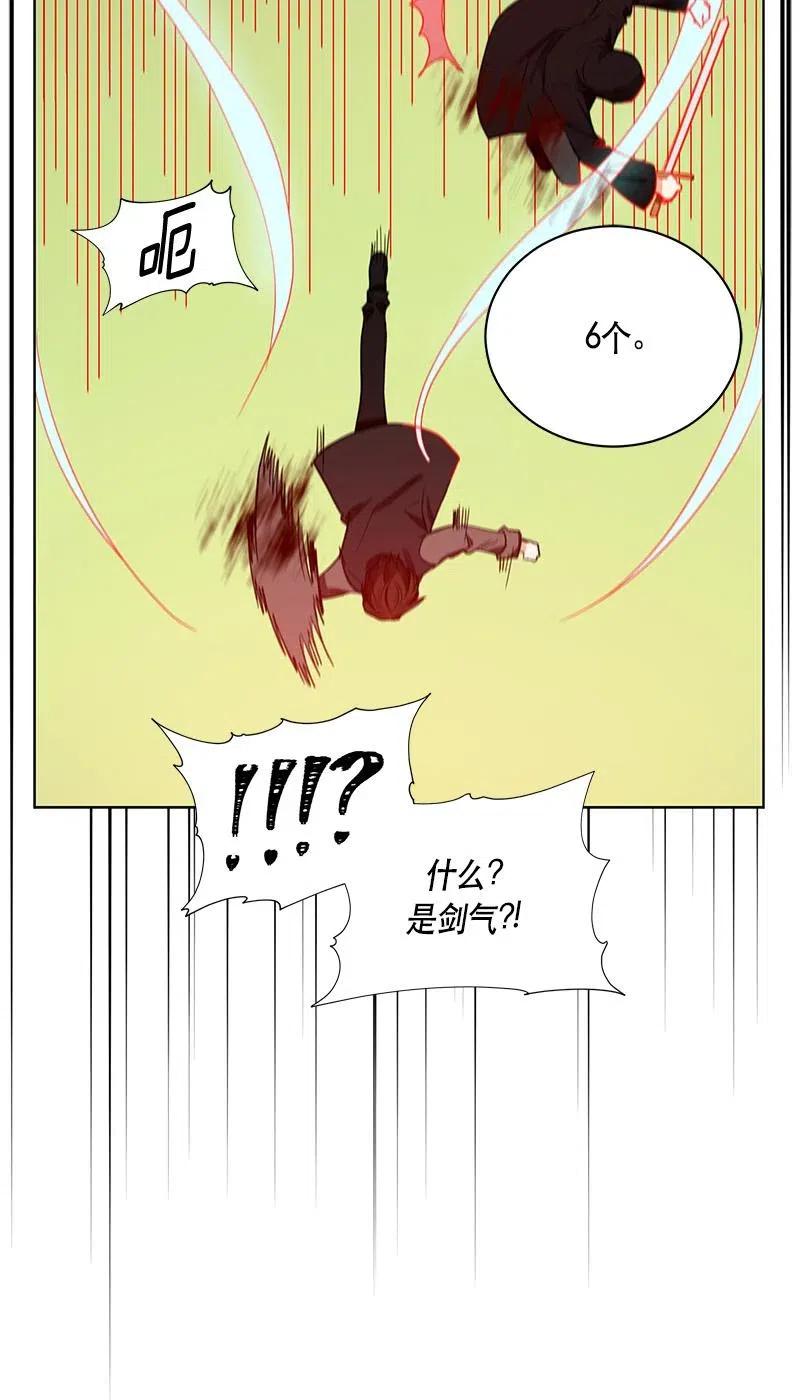 《红莲之罪转生成为女骑士》135 一百三十五话 第13页