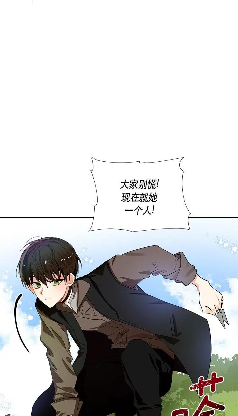 《红莲之罪转生成为女骑士》135 一百三十五话 第14页