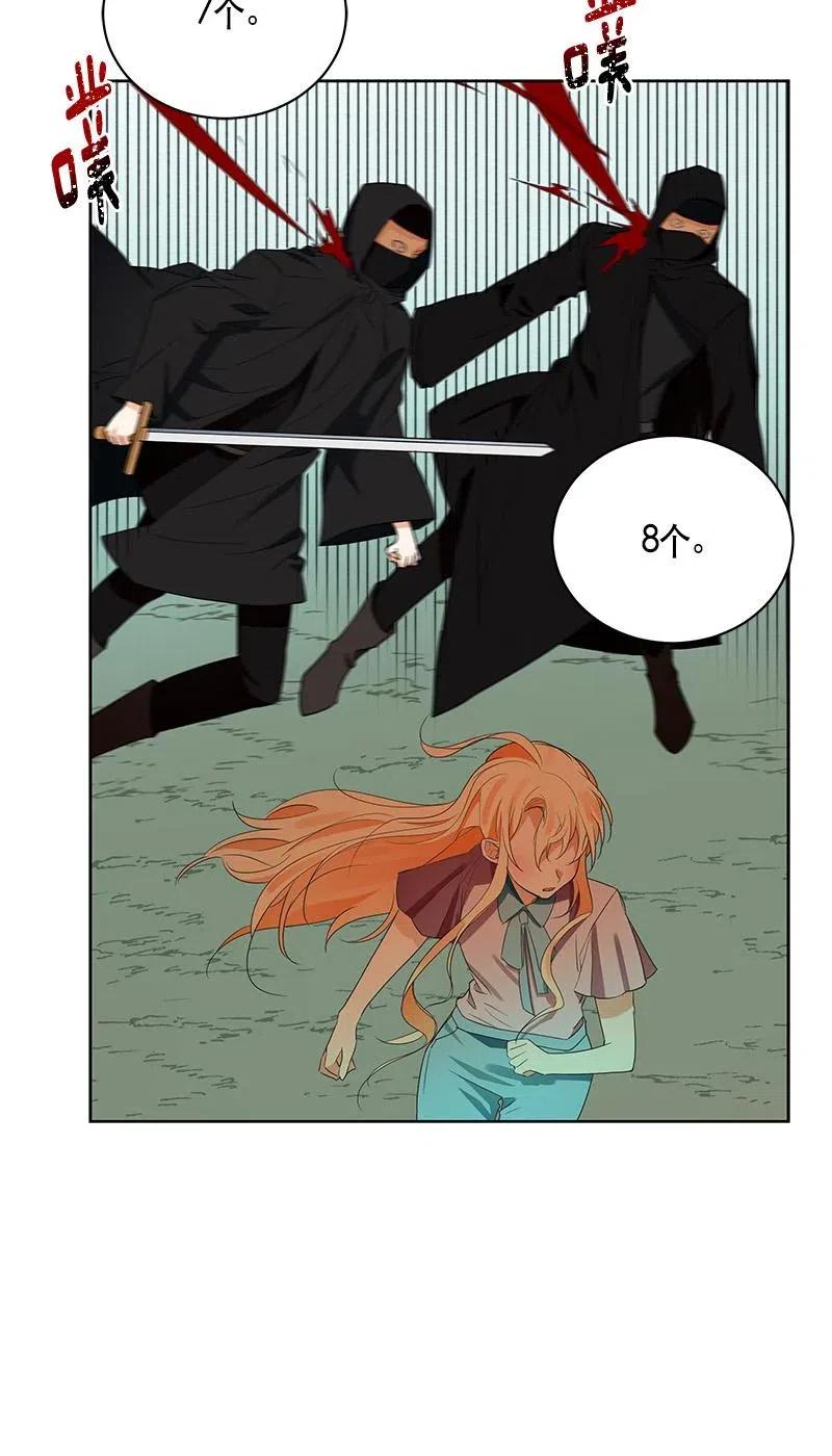 《红莲之罪转生成为女骑士》135 一百三十五话 第16页