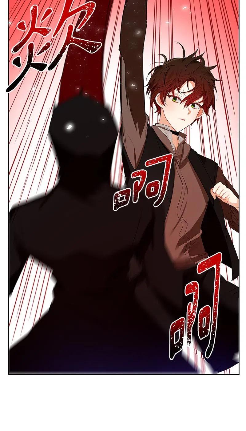 《红莲之罪转生成为女骑士》135 一百三十五话 第22页