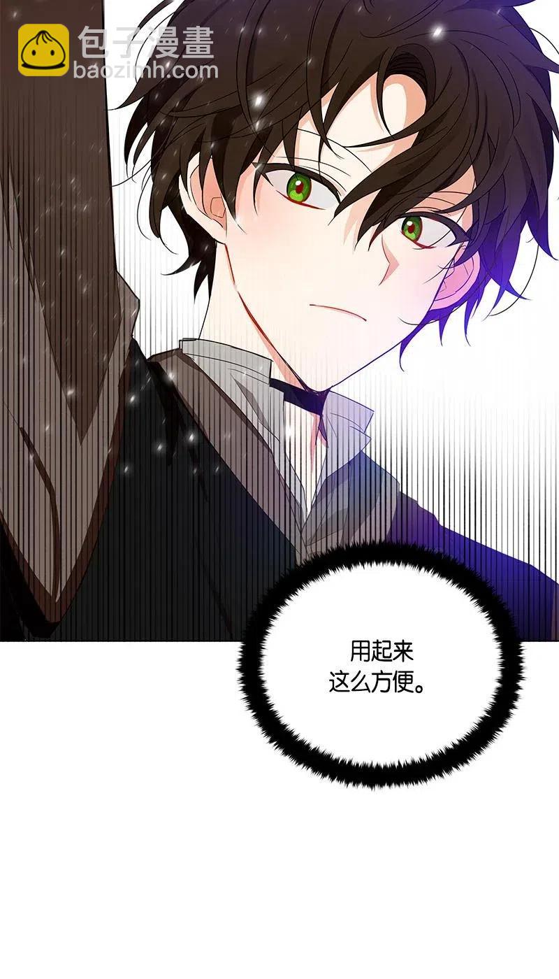 《红莲之罪转生成为女骑士》135 一百三十五话 第24页