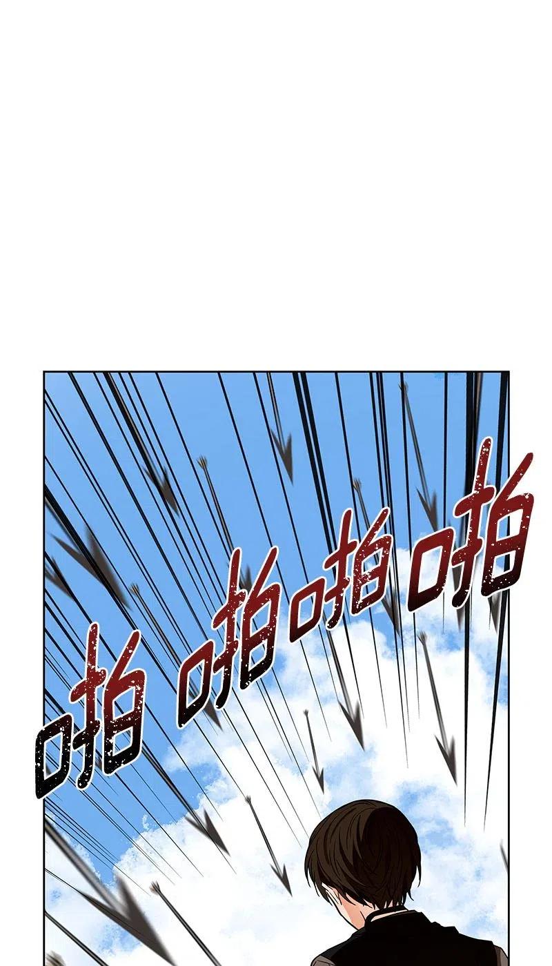 《红莲之罪转生成为女骑士》135 一百三十五话 第27页