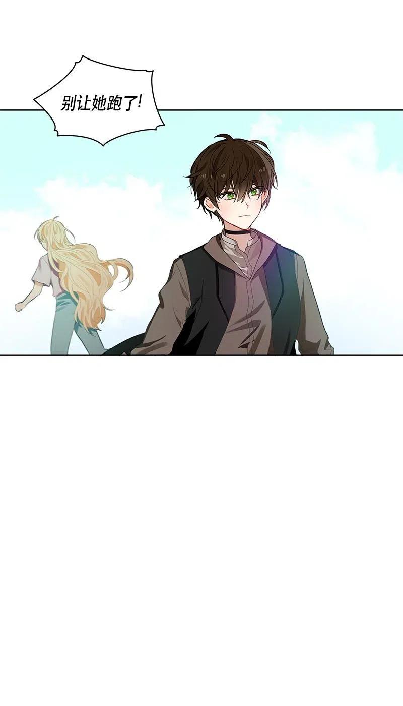 《红莲之罪转生成为女骑士》135 一百三十五话 第2页