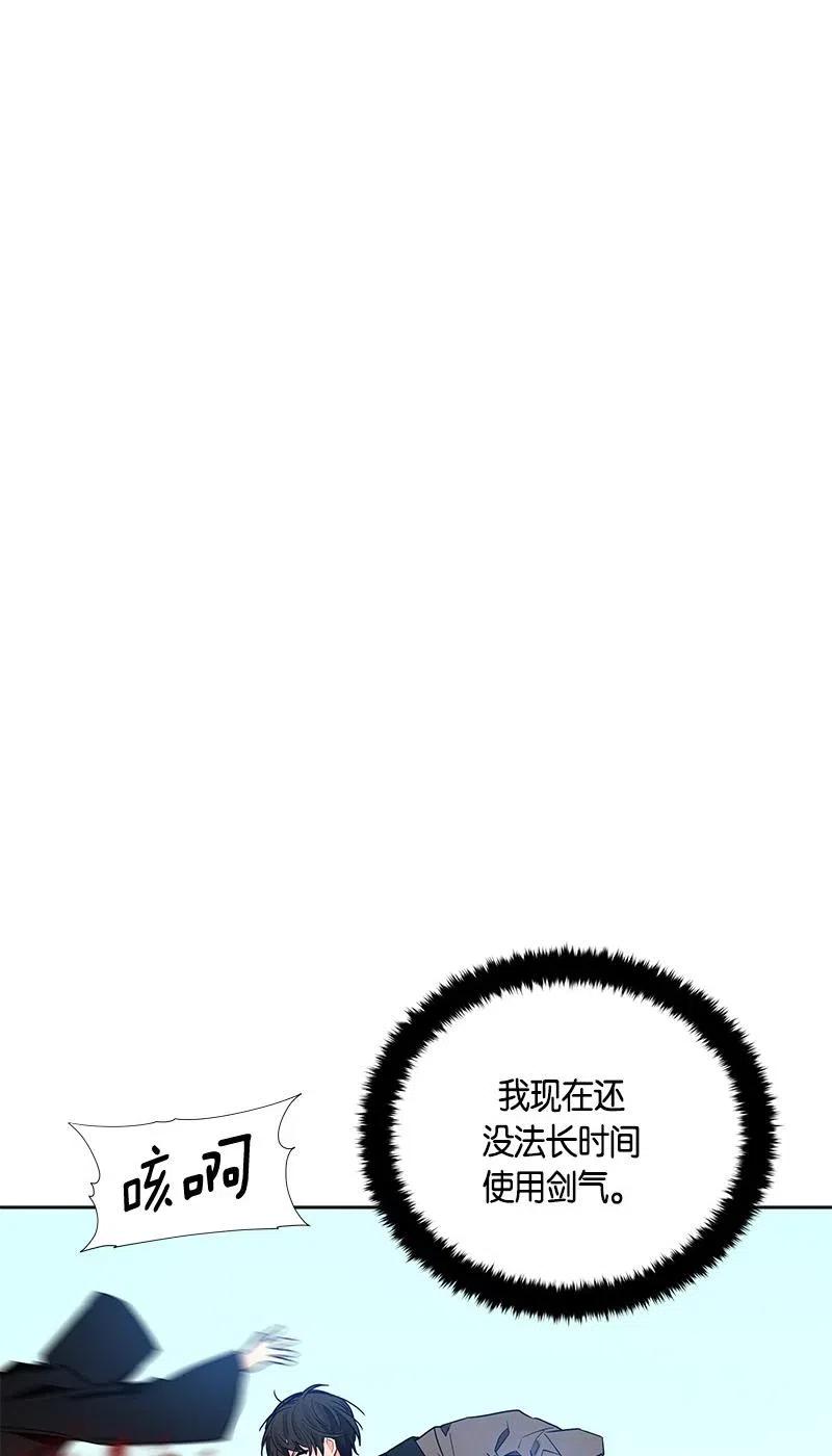 《红莲之罪转生成为女骑士》135 一百三十五话 第30页