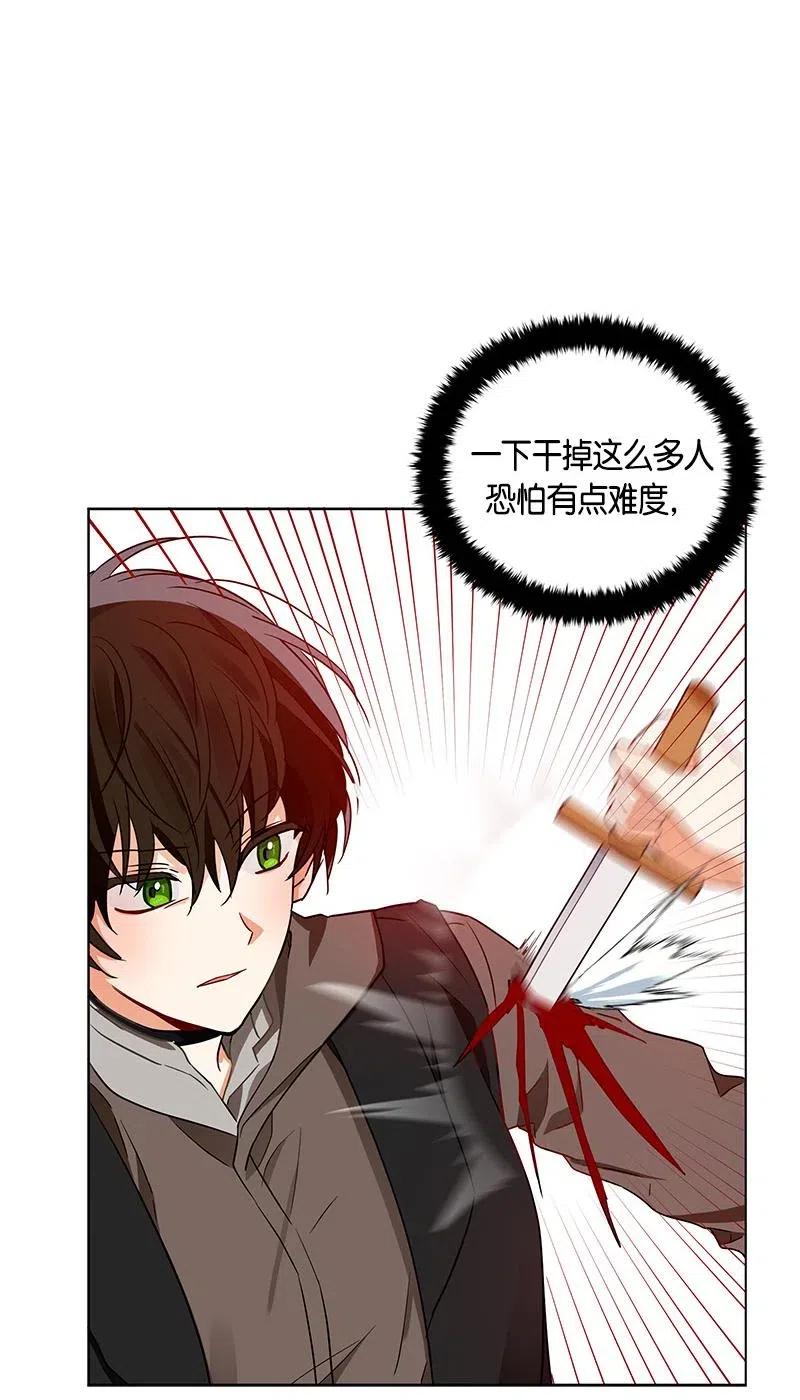《红莲之罪转生成为女骑士》135 一百三十五话 第32页