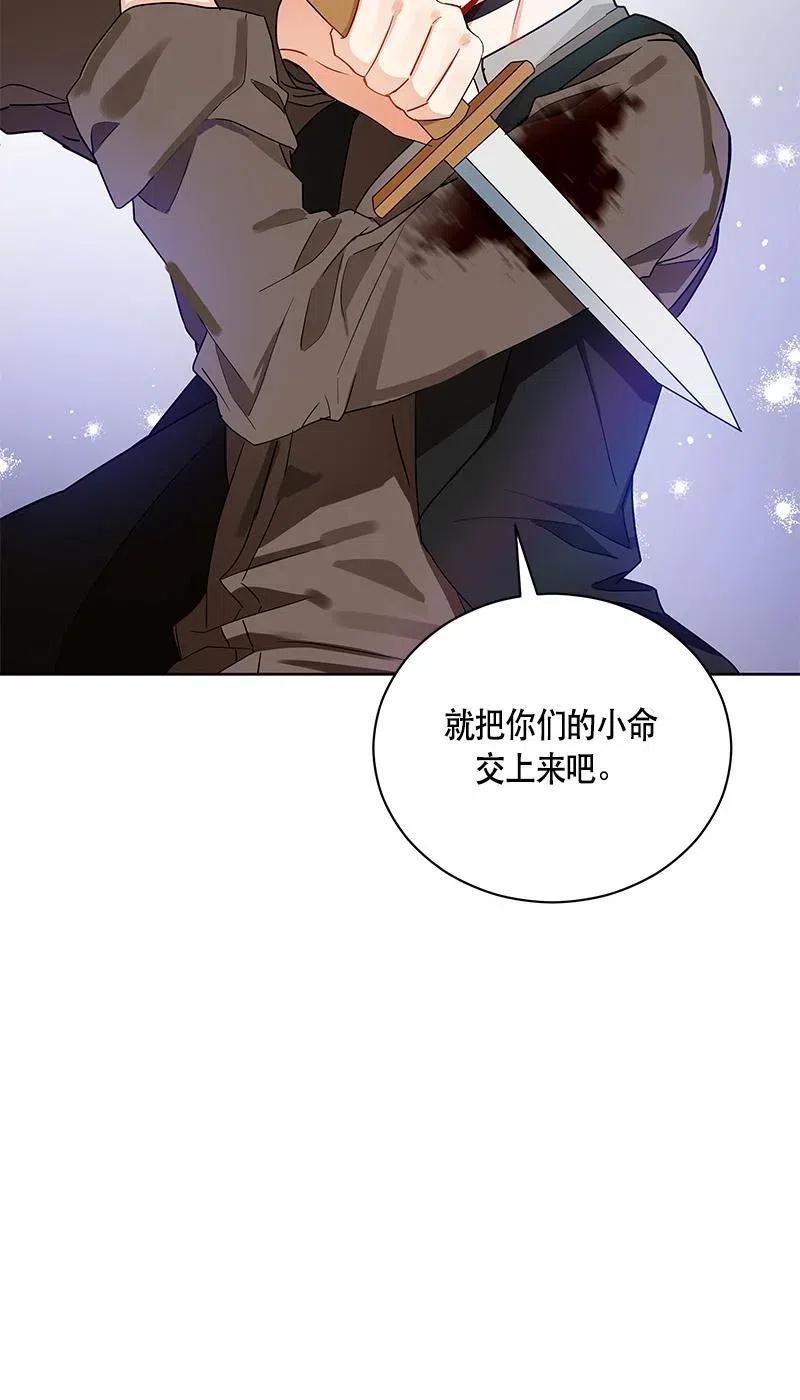《红莲之罪转生成为女骑士》135 一百三十五话 第37页
