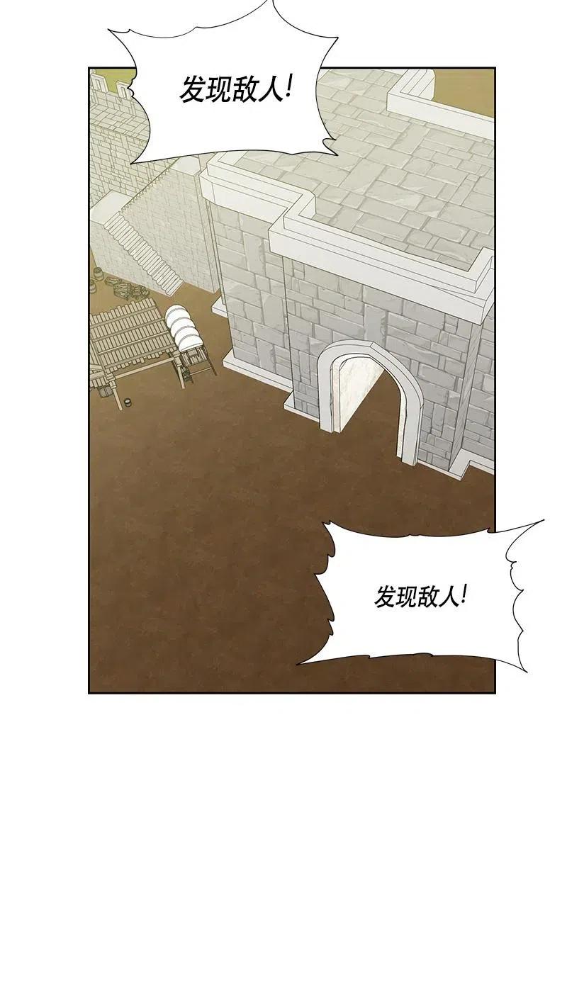 《红莲之罪转生成为女骑士》135 一百三十五话 第39页