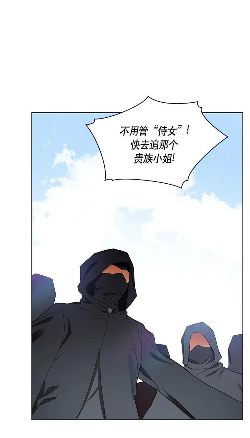 《红莲之罪转生成为女骑士》135 一百三十五话 第3页