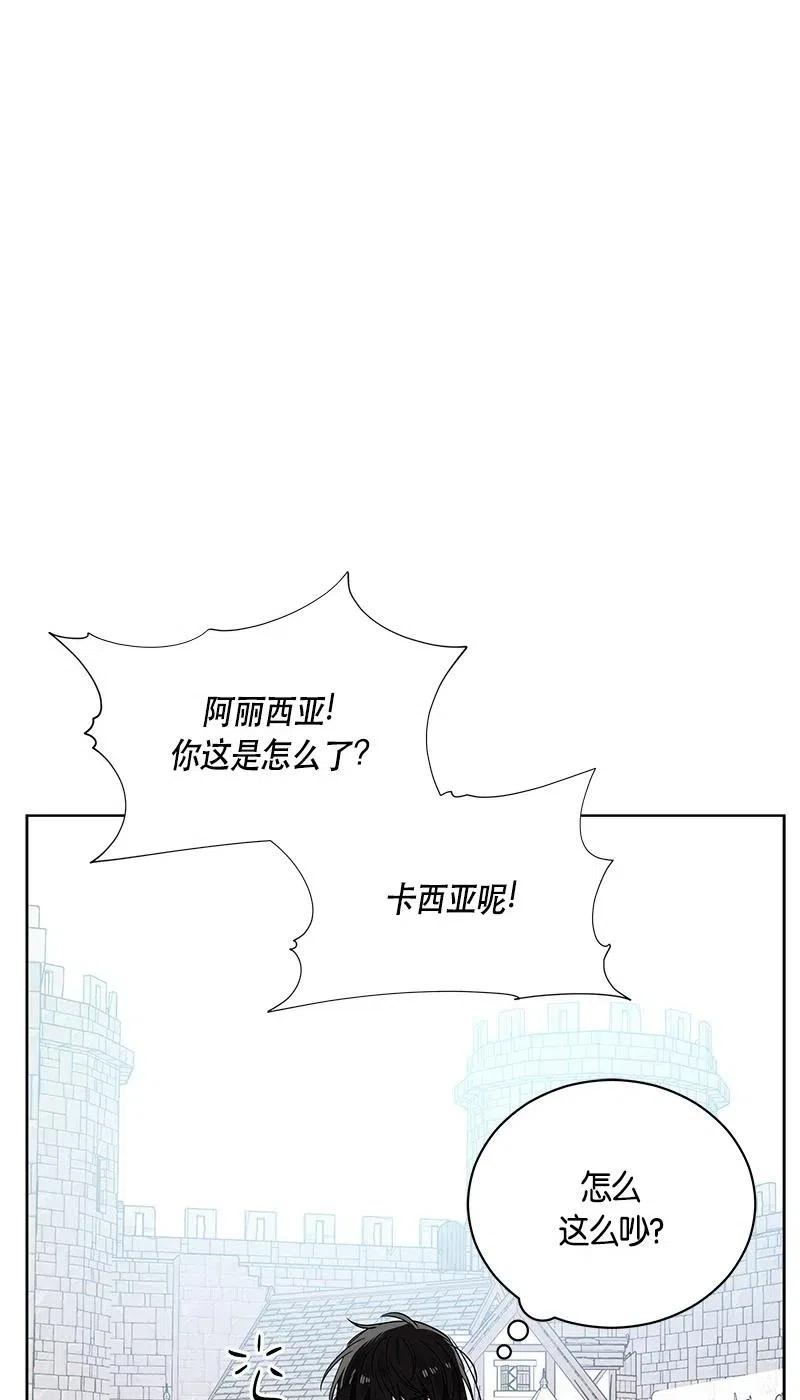 《红莲之罪转生成为女骑士》135 一百三十五话 第44页