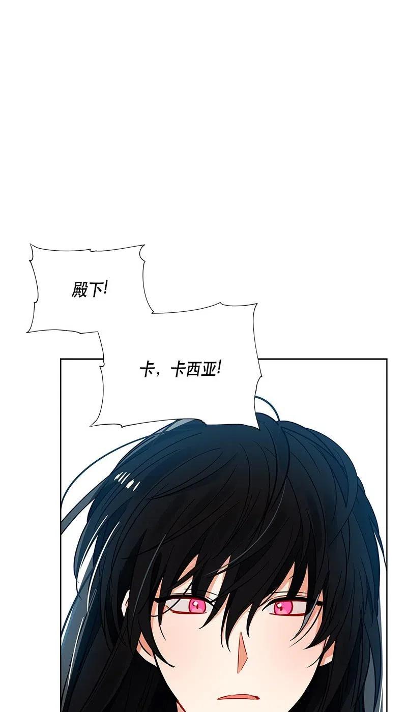 《红莲之罪转生成为女骑士》135 一百三十五话 第46页