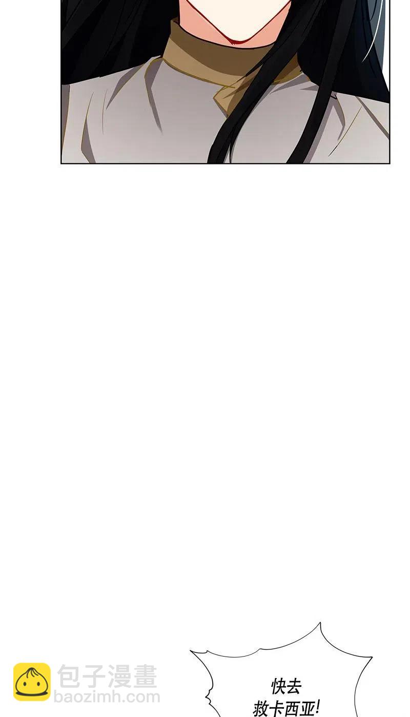 《红莲之罪转生成为女骑士》135 一百三十五话 第47页