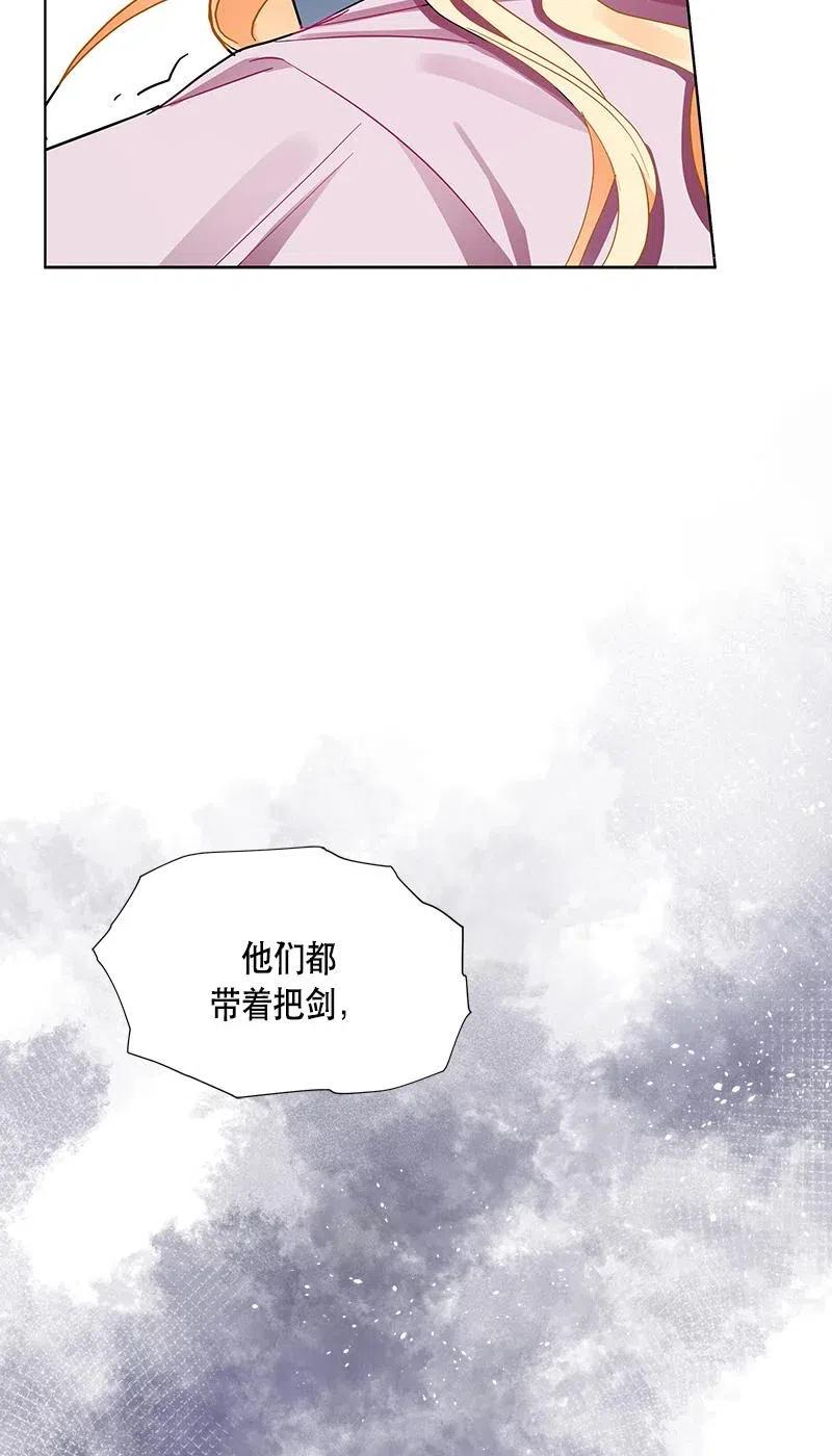 《红莲之罪转生成为女骑士》135 一百三十五话 第50页