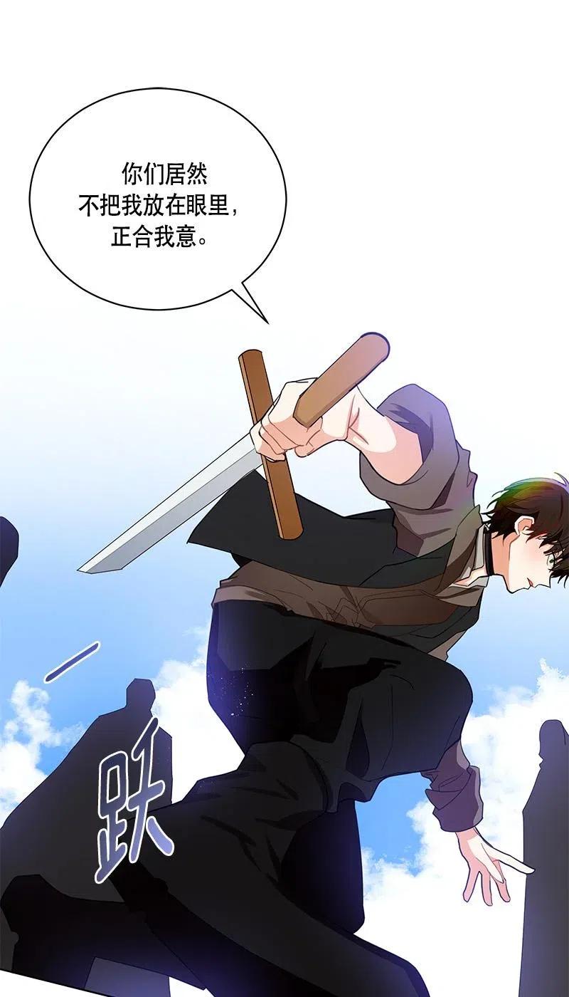 《红莲之罪转生成为女骑士》135 一百三十五话 第6页
